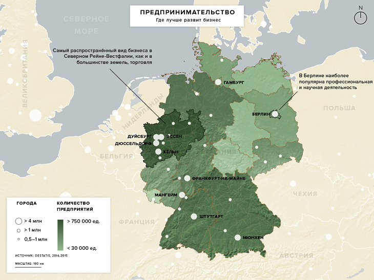 Стоит ли переезжать в Германию?