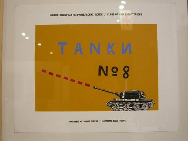 Tanki_flagi.JPG